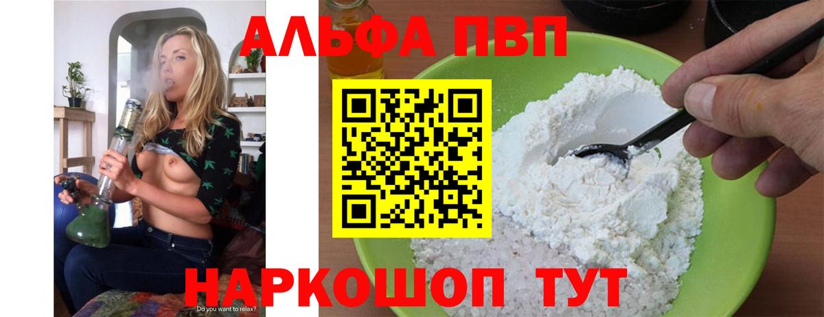 МЕФ кристаллы  Alpha-PVP СК кристаллы  Марихуана  Вход с VPN  ГАШИШ  Людиново  Кокаин 