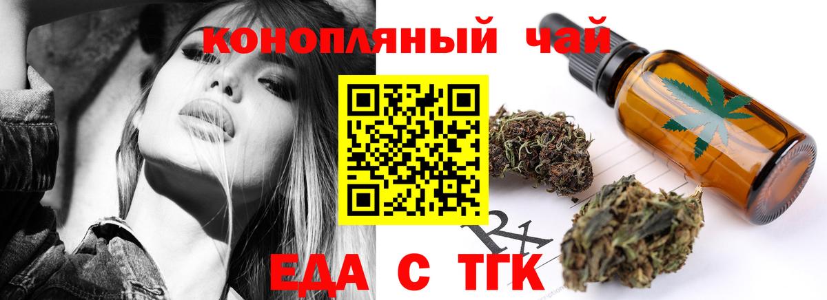 Cannafood конопля  Вход с VPN  Людиново 