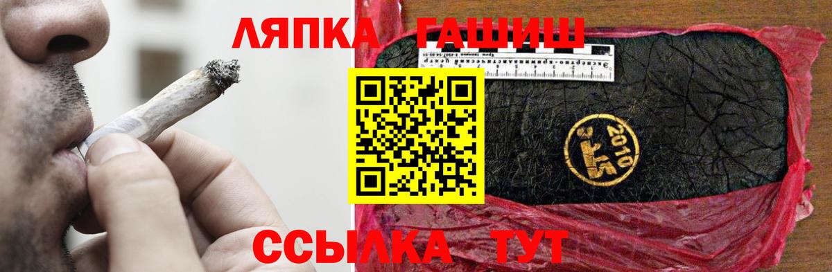 ГАШ индика сатива  Вход с VPN  Людиново 