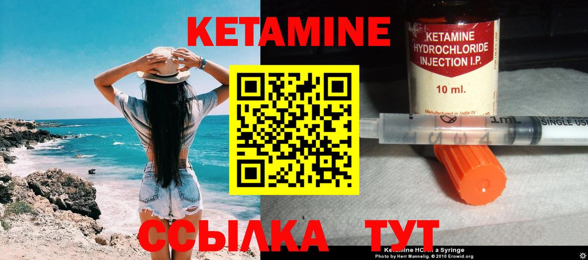 Кетамин ketamine  Вход с VPN  Людиново 