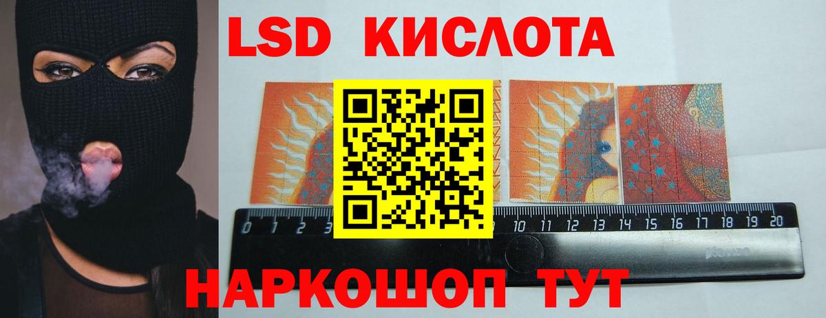 Людиново  LSD-25 экстази кислота  Вход с VPN  Лсд 25 экстази кислота 