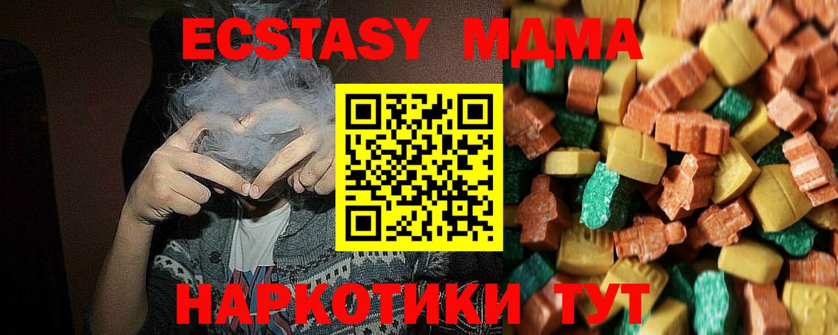 Людиново  MDMA crystal  Вход с VPN  MDMA crystal 
