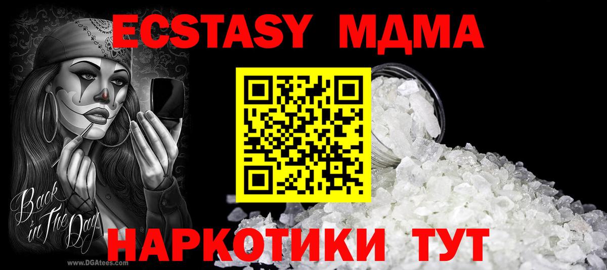 МДМА кристаллы Людиново