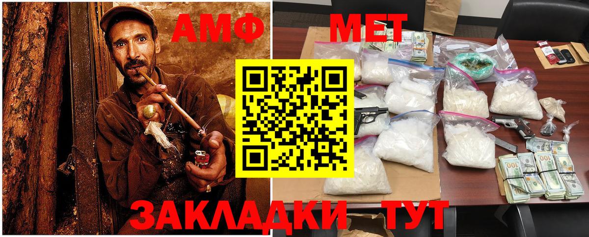 Первитин пудра  Вход с VPN  Людиново 