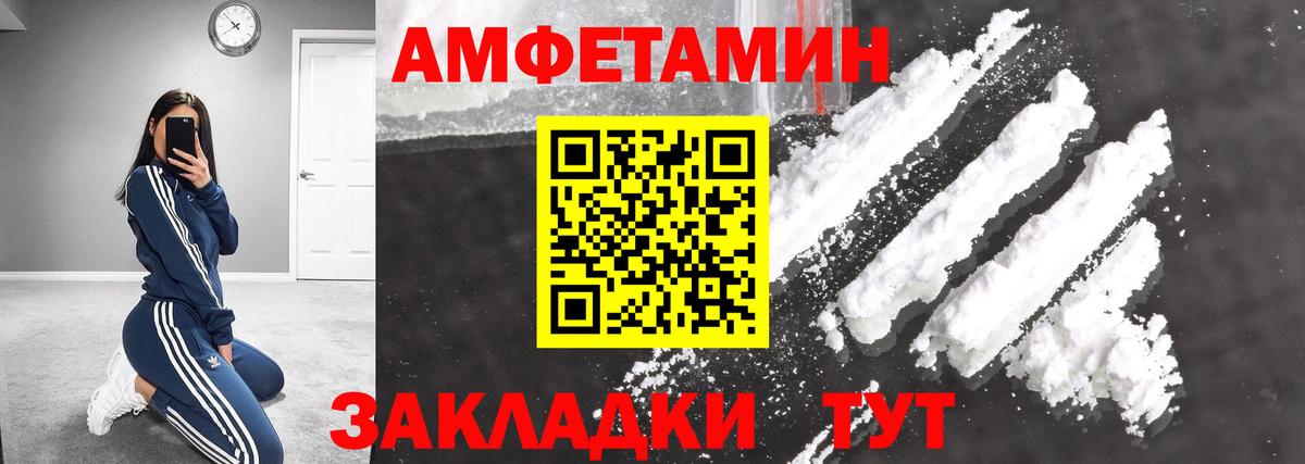 МЕТАМФЕТАМИН кристалл Людиново