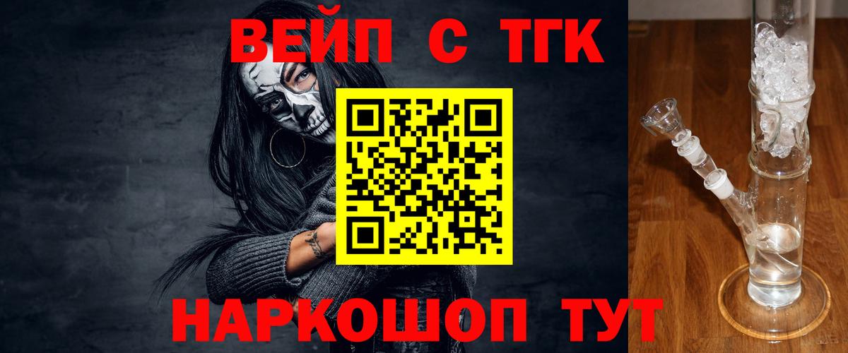 Дистиллят ТГК THC oil Людиново
