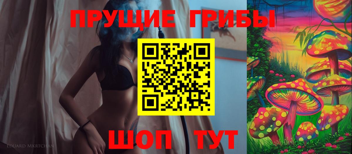 Галлюциногенные грибы мухоморы  Галлюциногенные грибы Cubensis  Людиново  Вход с VPN 